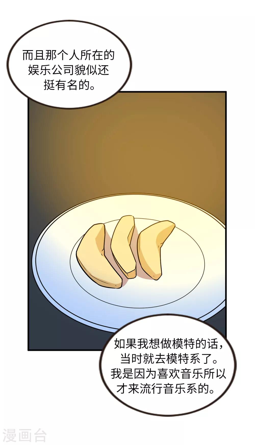 第46话 被迫营业的王子-第46话