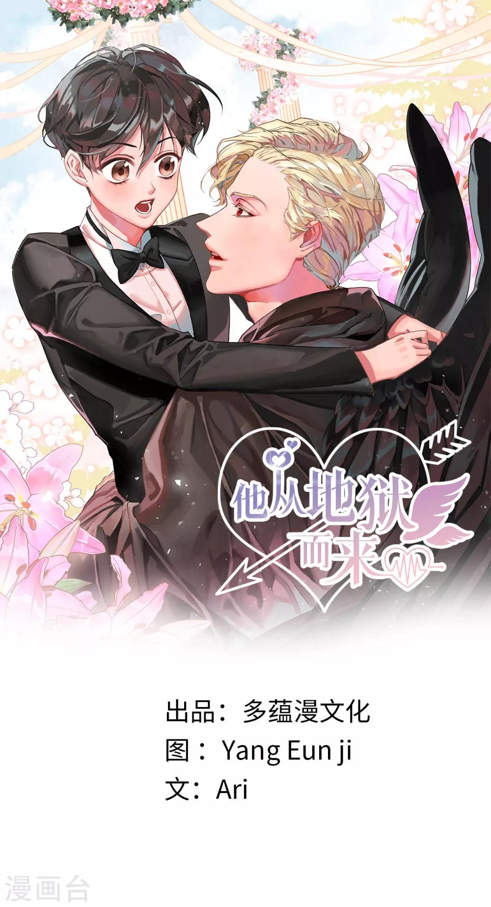 第48话 很久以前就在等你出现-第48话