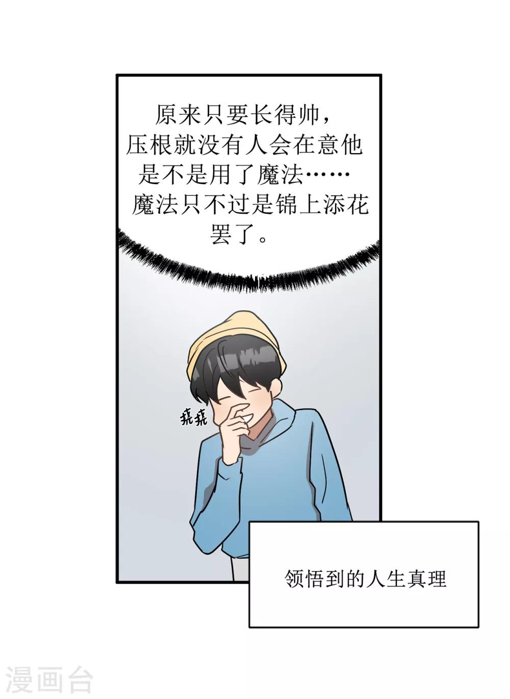 第48话 很久以前就在等你出现-第48话