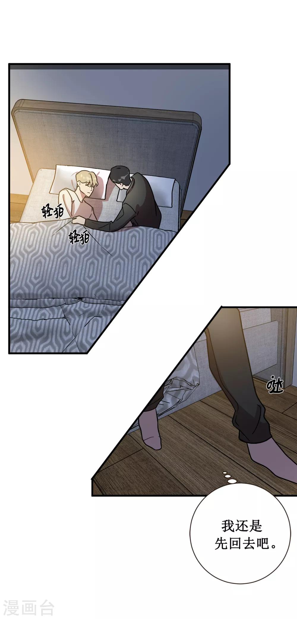 第48话 很久以前就在等你出现-第48话