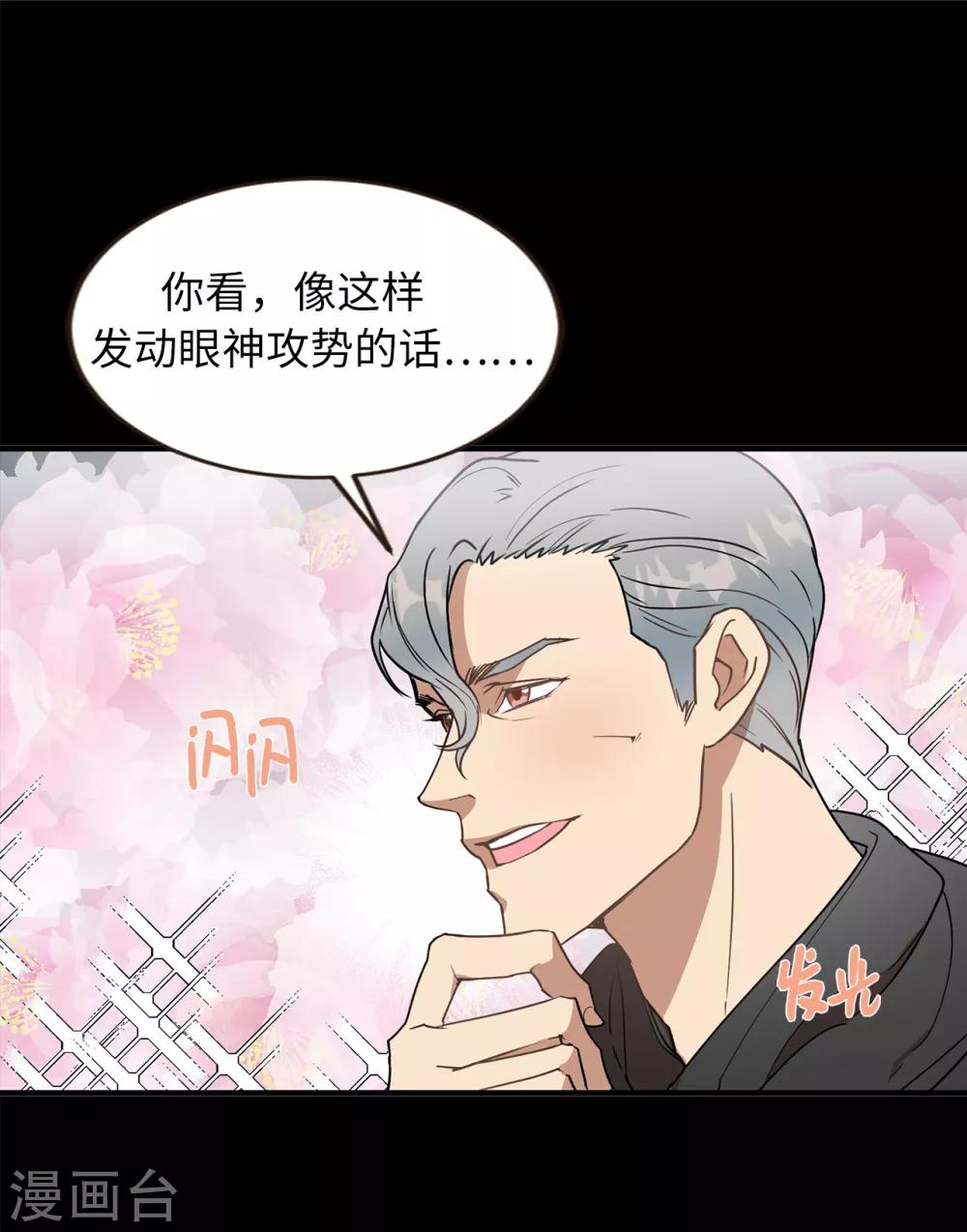 第48话 很久以前就在等你出现-第48话