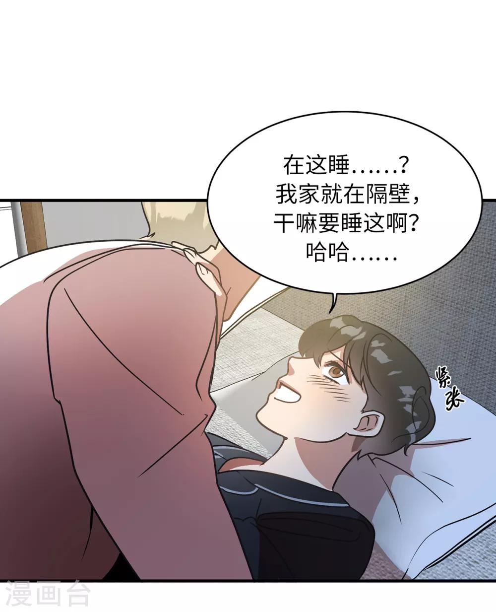 第48话 很久以前就在等你出现-第48话