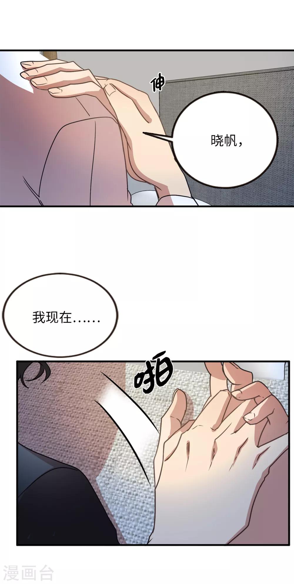 第48话 很久以前就在等你出现-第48话