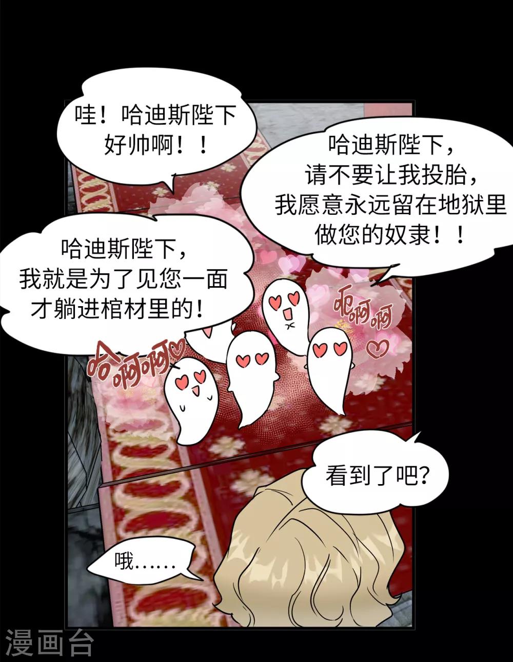 第48话 很久以前就在等你出现-第48话