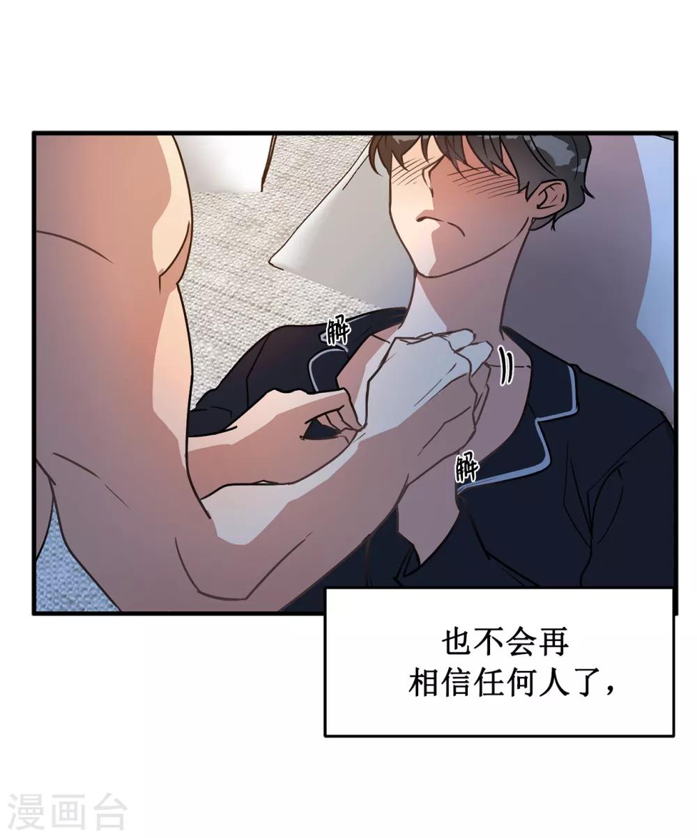 第48话 很久以前就在等你出现-第48话