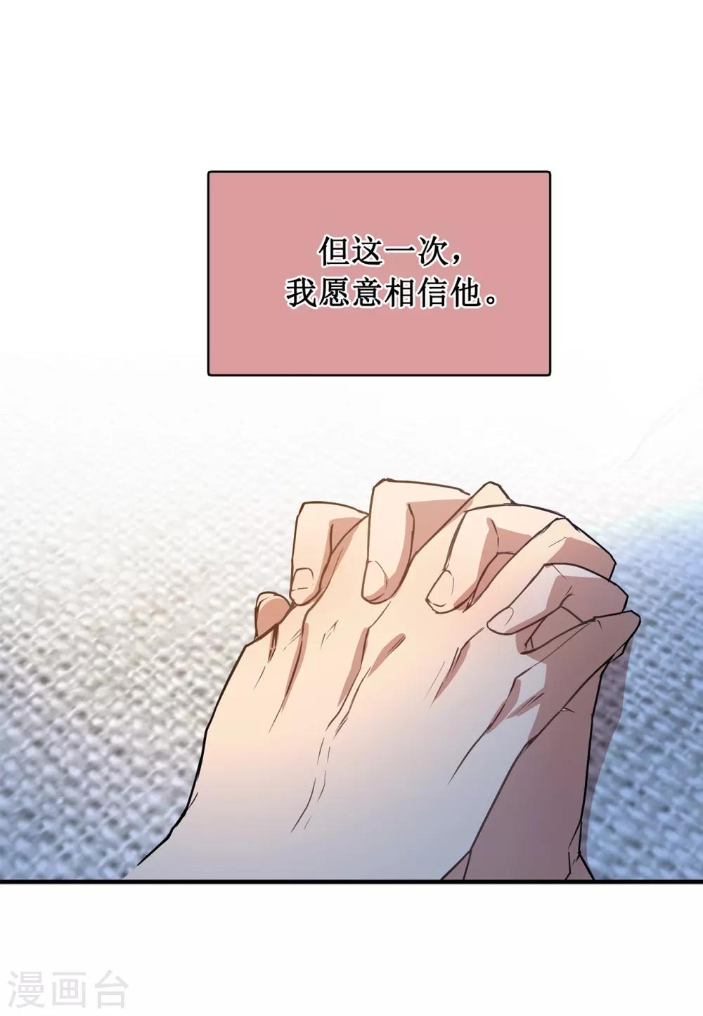 第48话 很久以前就在等你出现-第48话