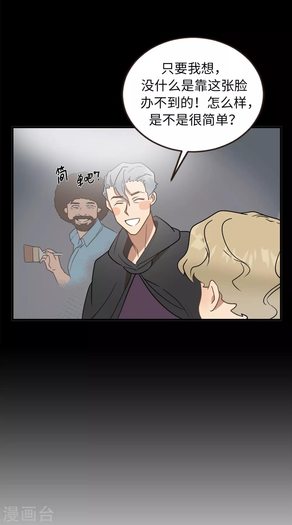 第48话 很久以前就在等你出现-第48话