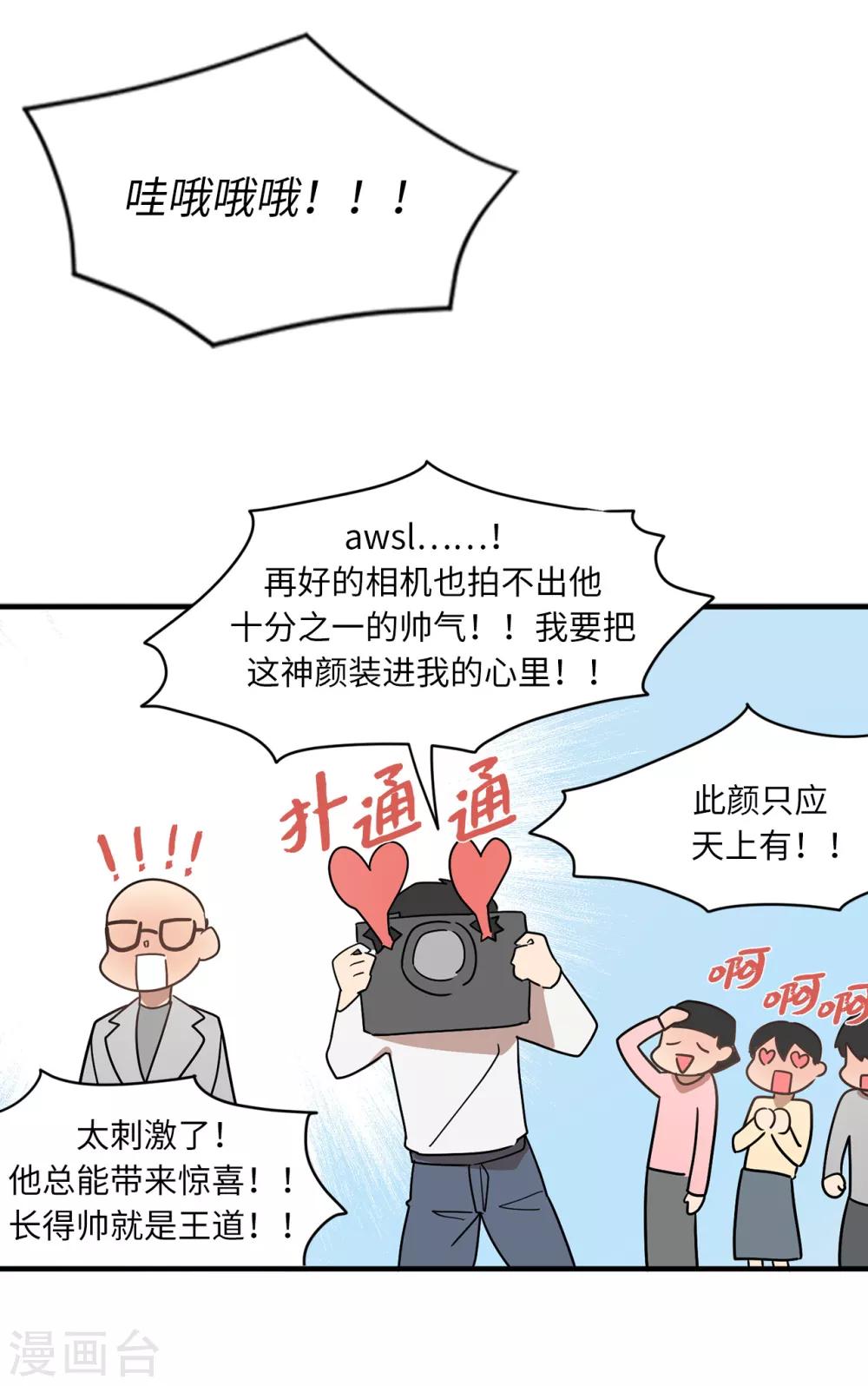 第48话 很久以前就在等你出现-第48话