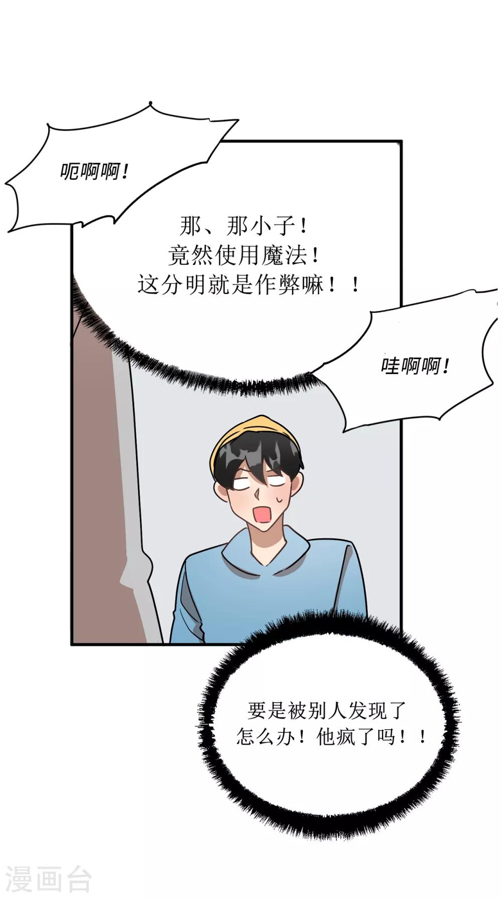 第48话 很久以前就在等你出现-第48话