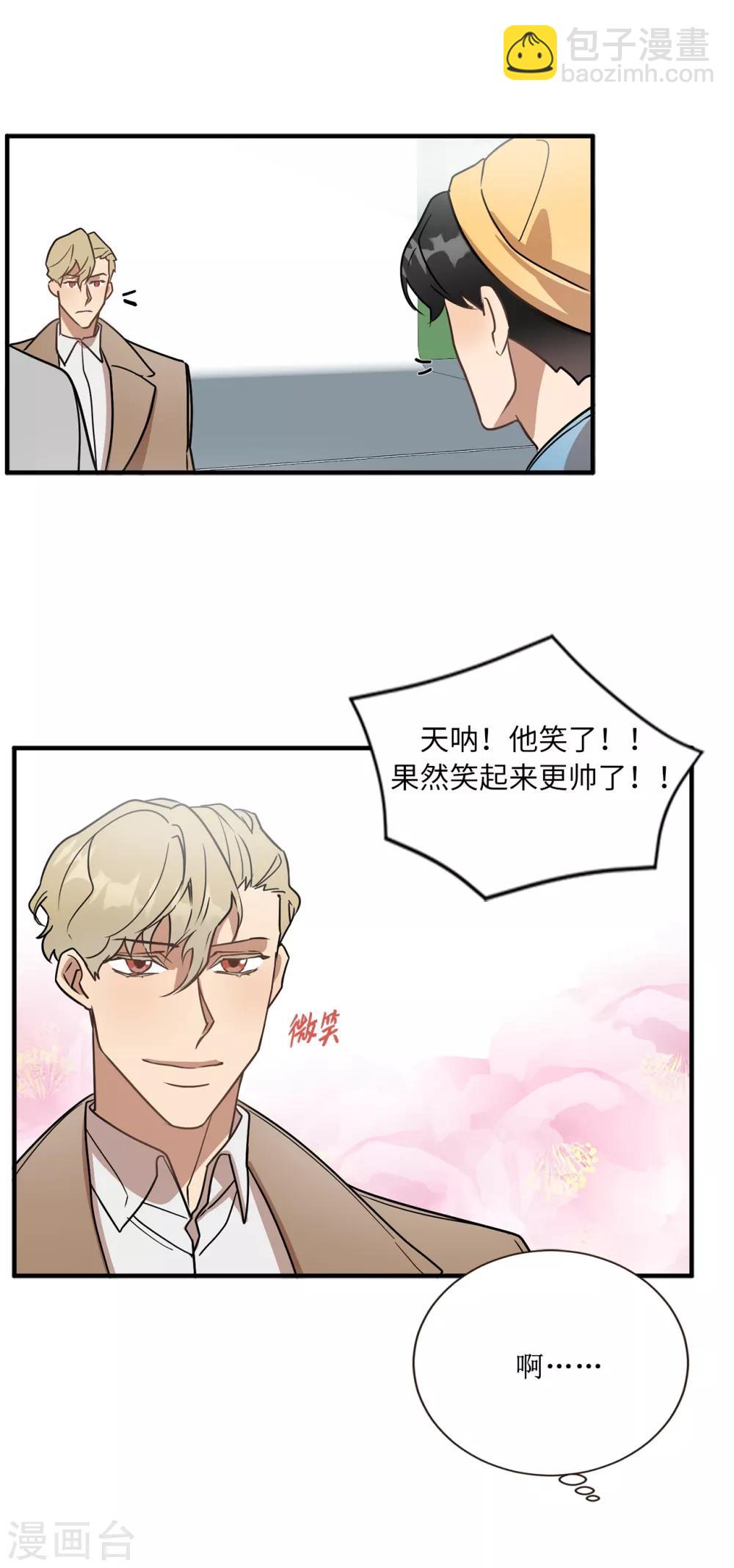 第48话 很久以前就在等你出现-第48话