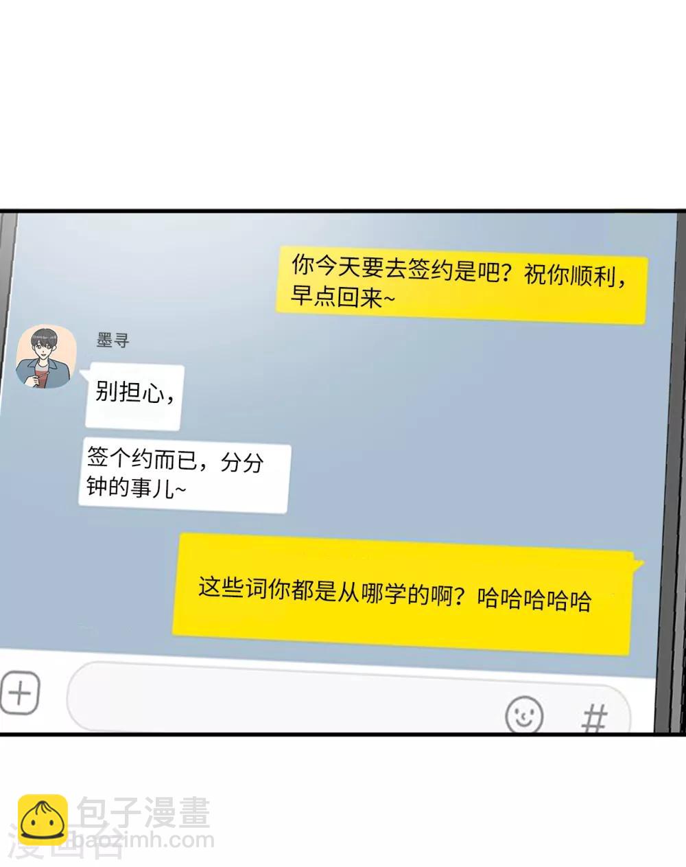 第50话 人都会变的-第50话