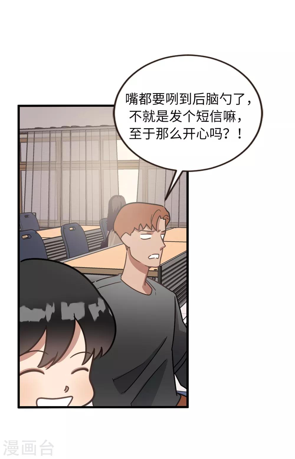 第50话 人都会变的-第50话