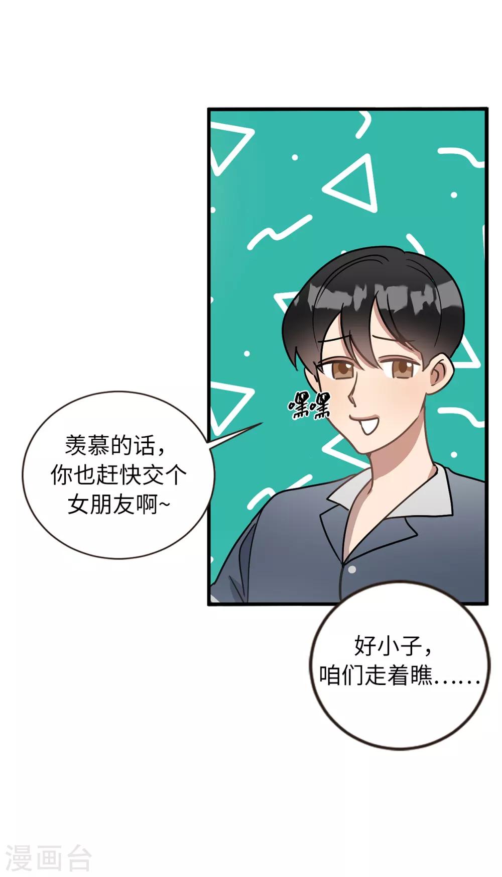 第50话 人都会变的-第50话