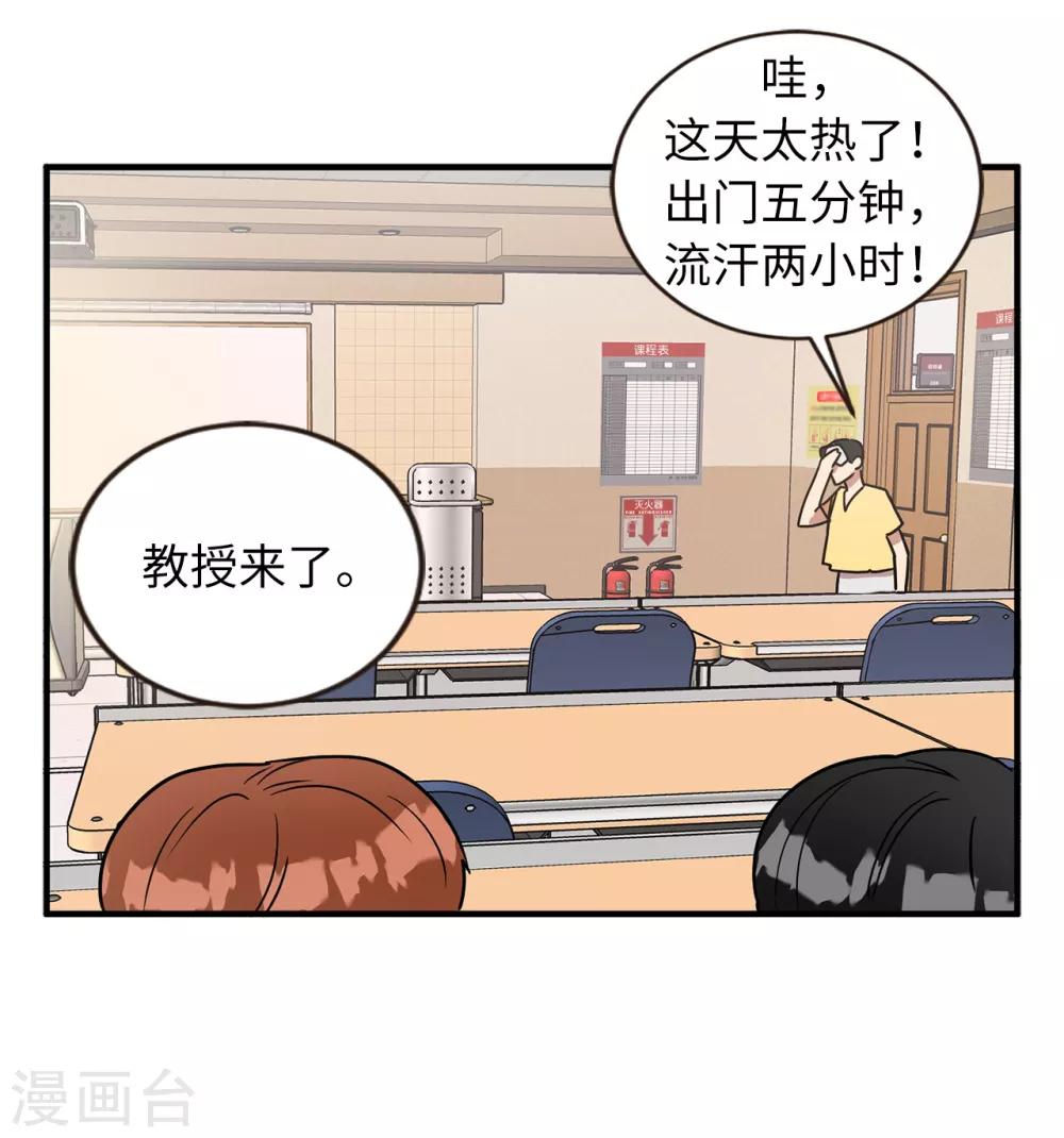 第50话 人都会变的-第50话