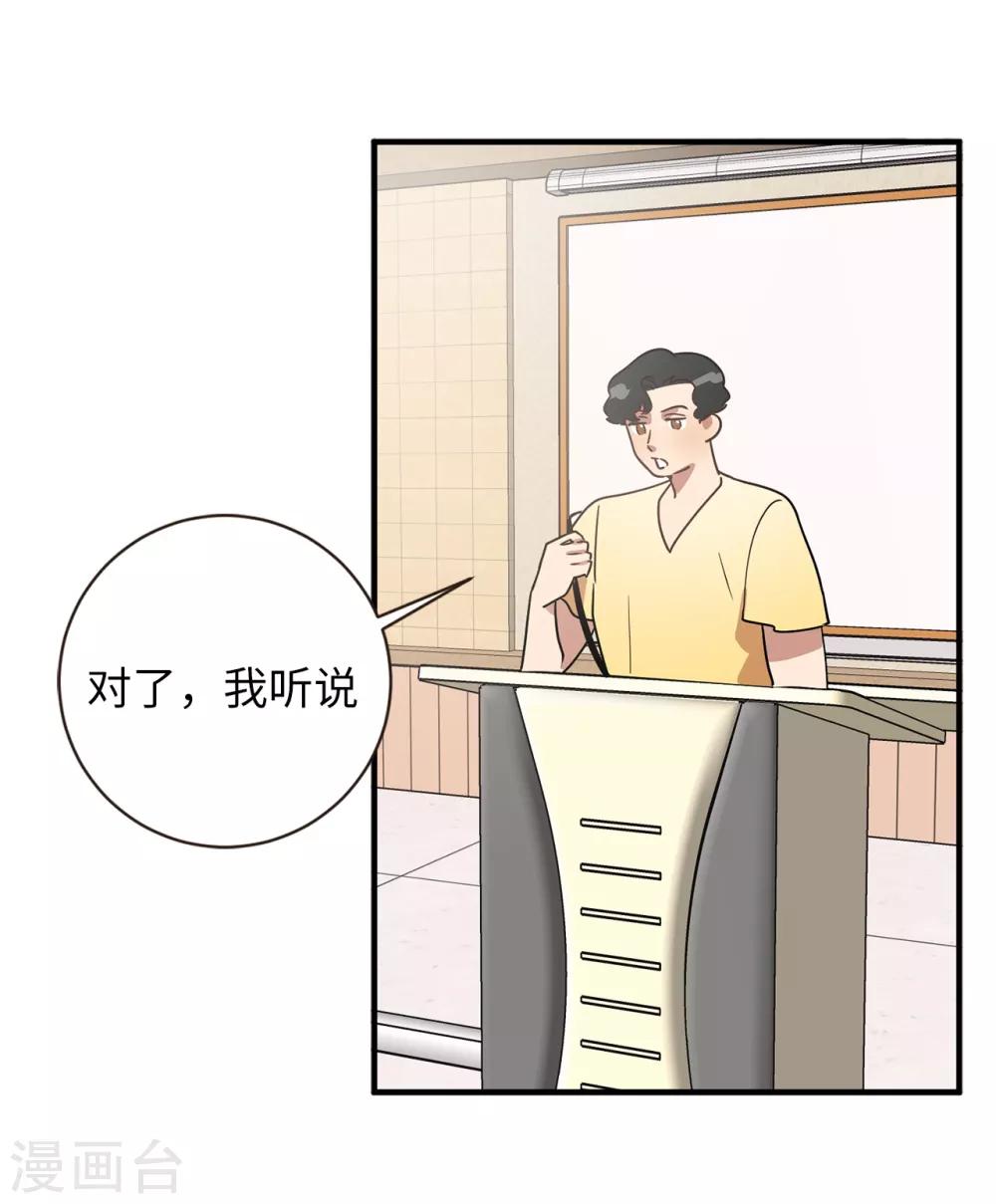 第50话 人都会变的-第50话