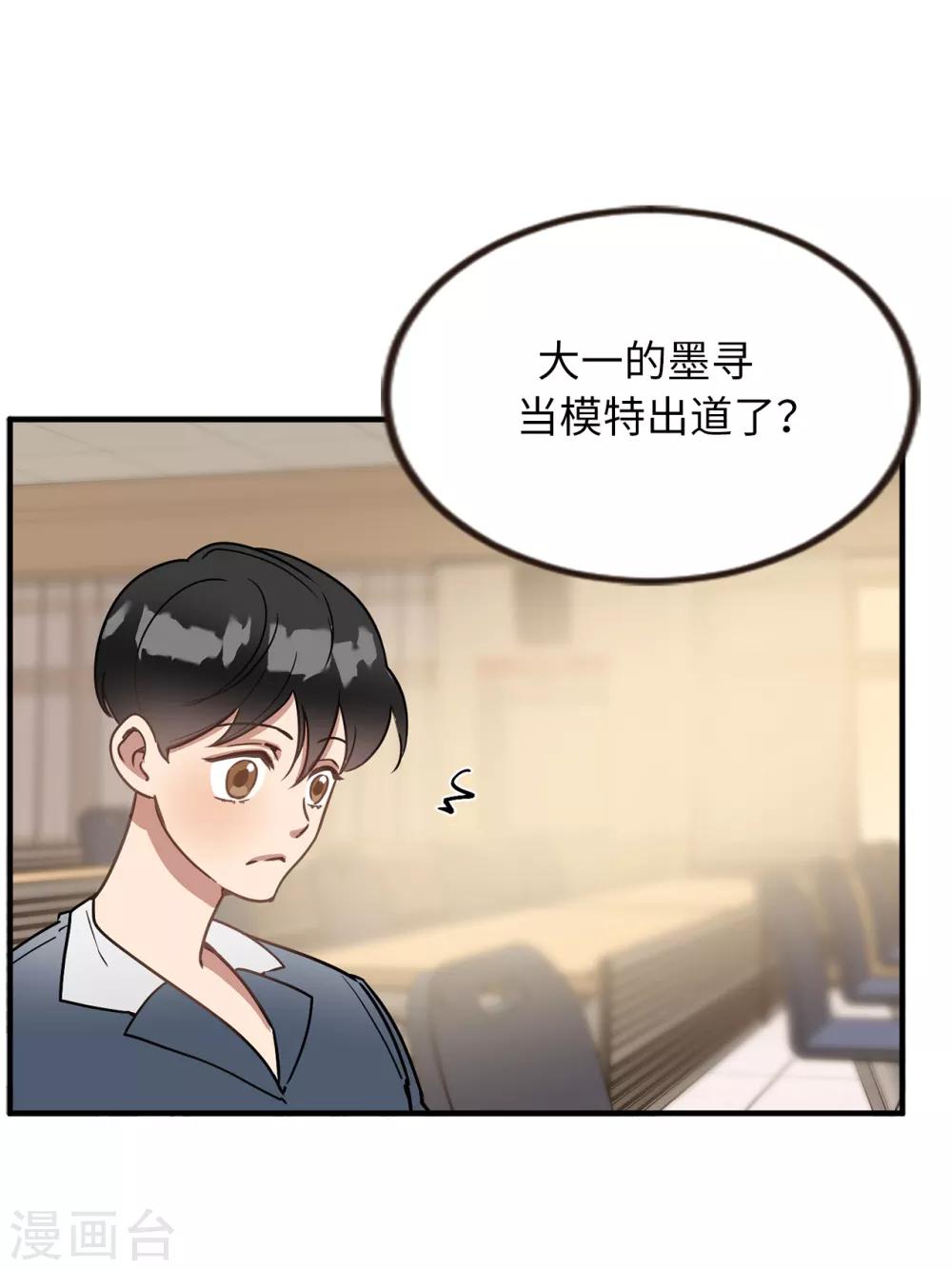 第50话 人都会变的-第50话
