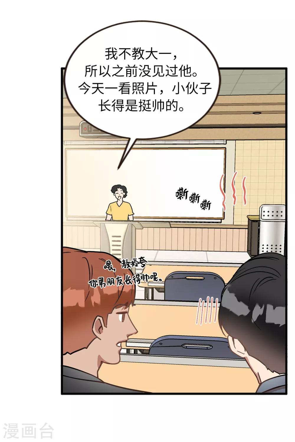 第50话 人都会变的-第50话