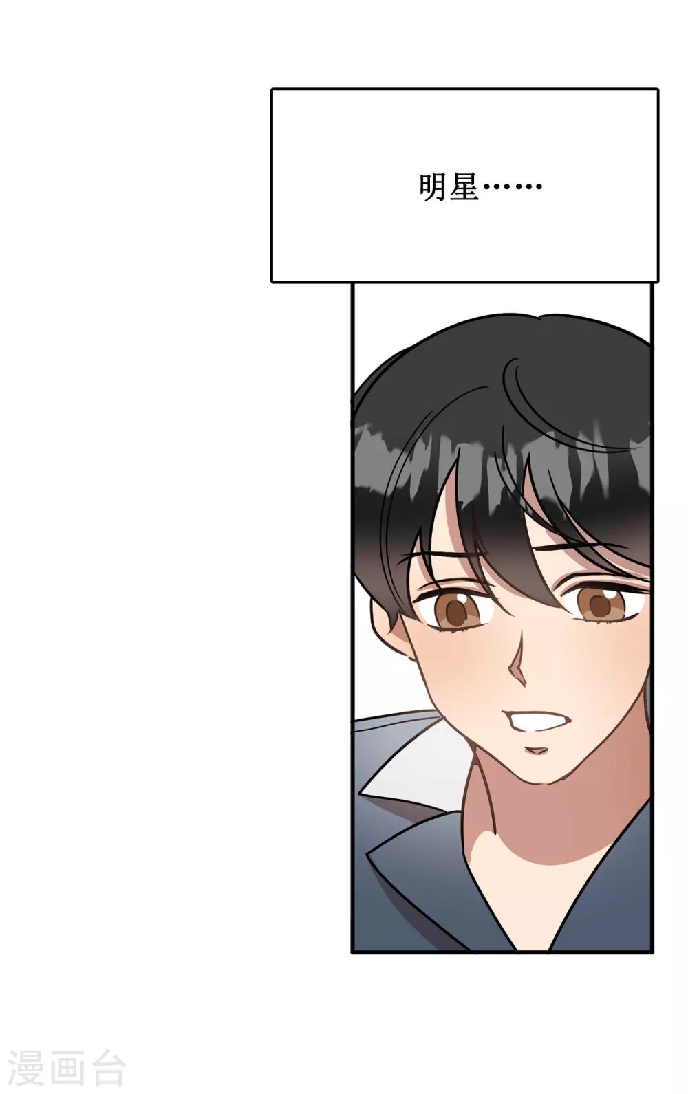 第50话 人都会变的-第50话