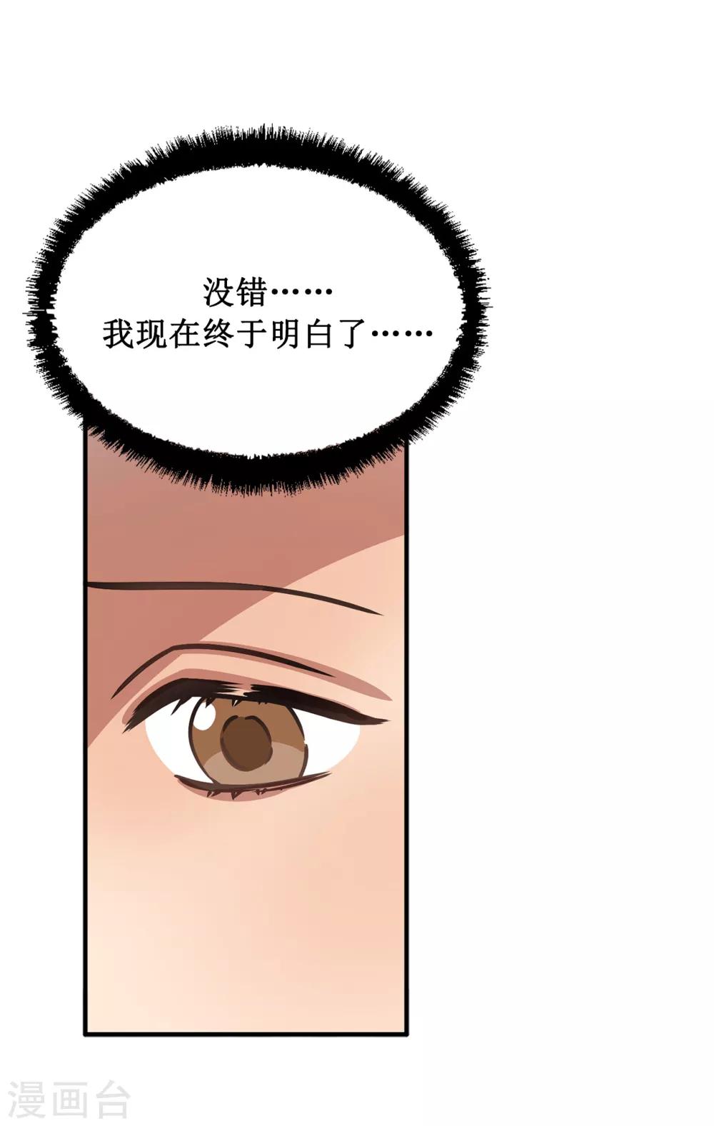 第50话 人都会变的-第50话
