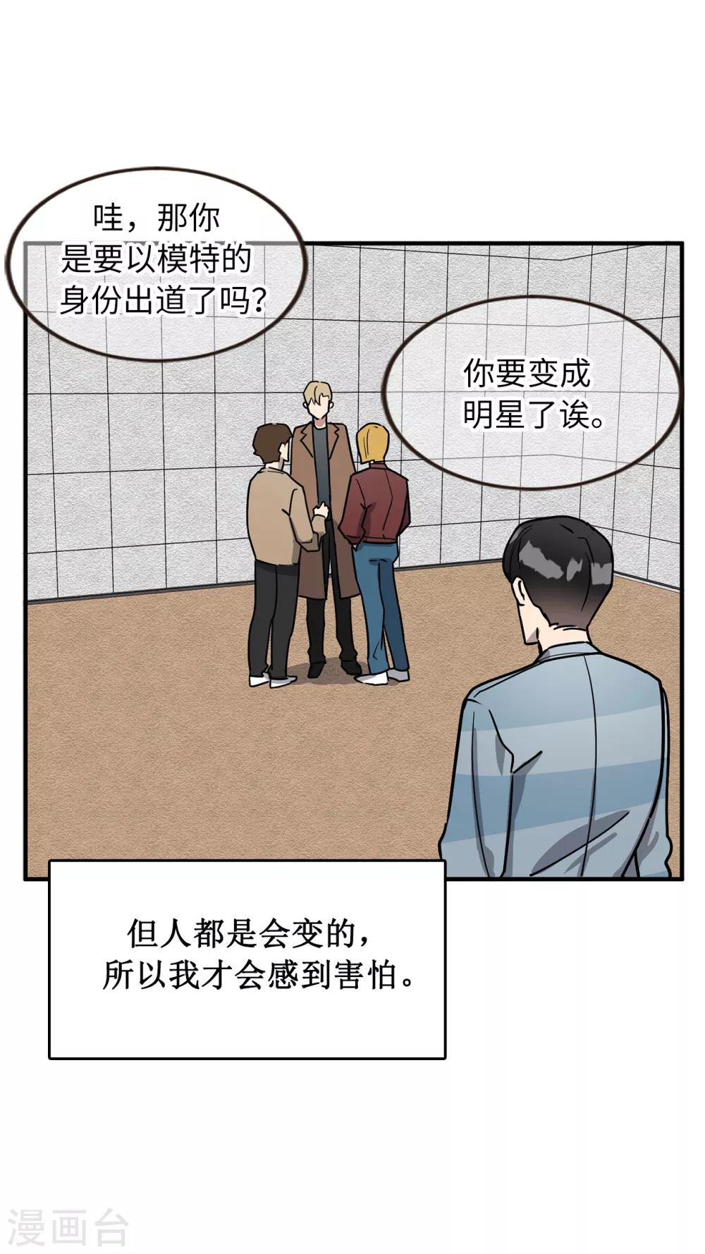 第50话 人都会变的-第50话