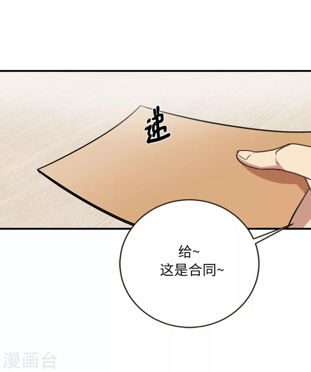 第50话 人都会变的-第50话