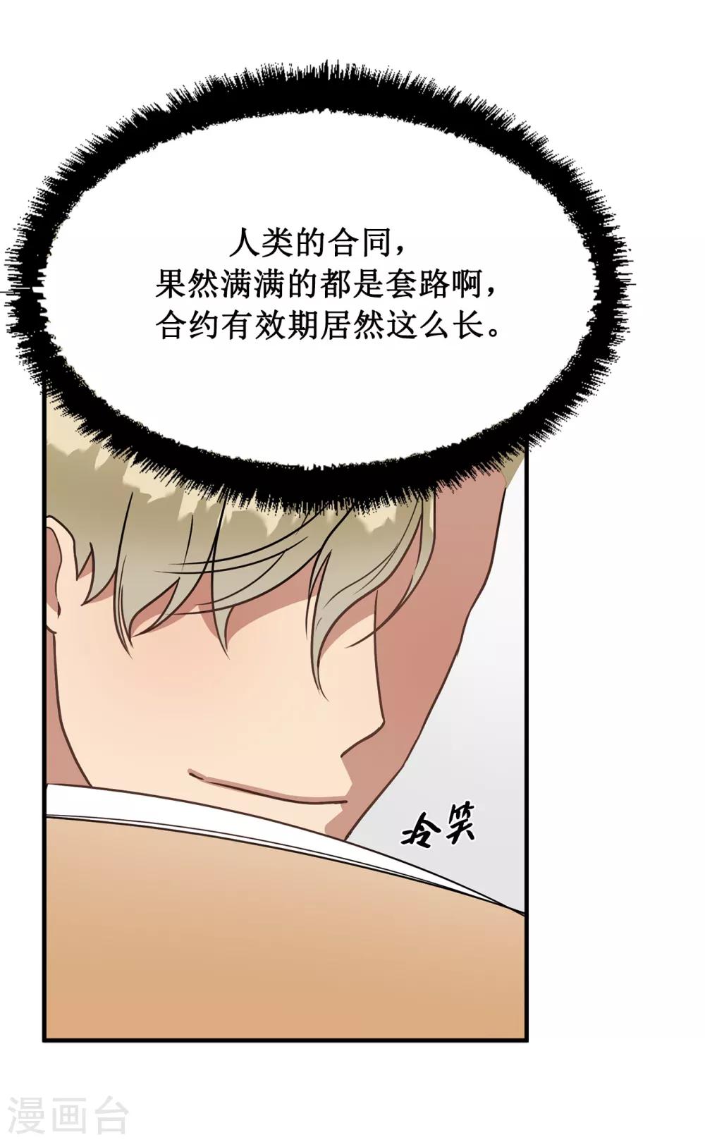 第50话 人都会变的-第50话