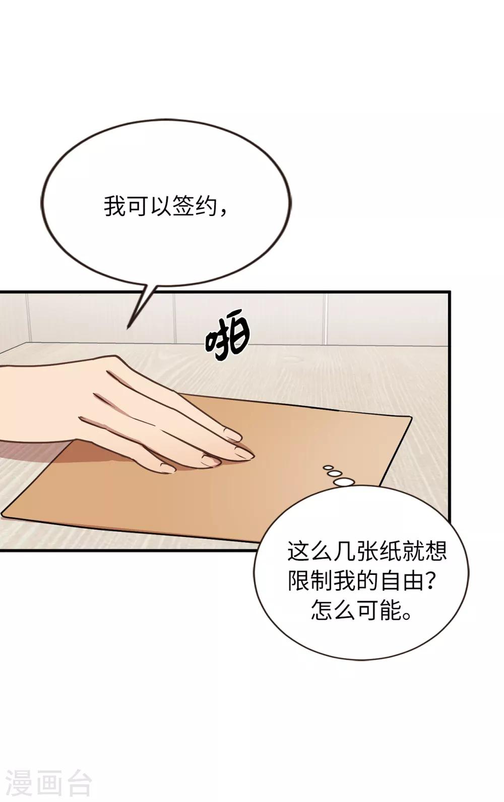 第50话 人都会变的-第50话