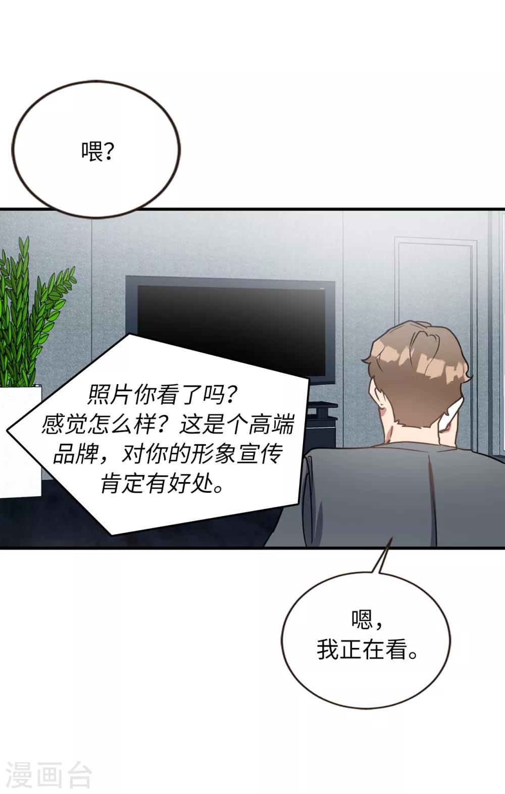 第50话 人都会变的-第50话
