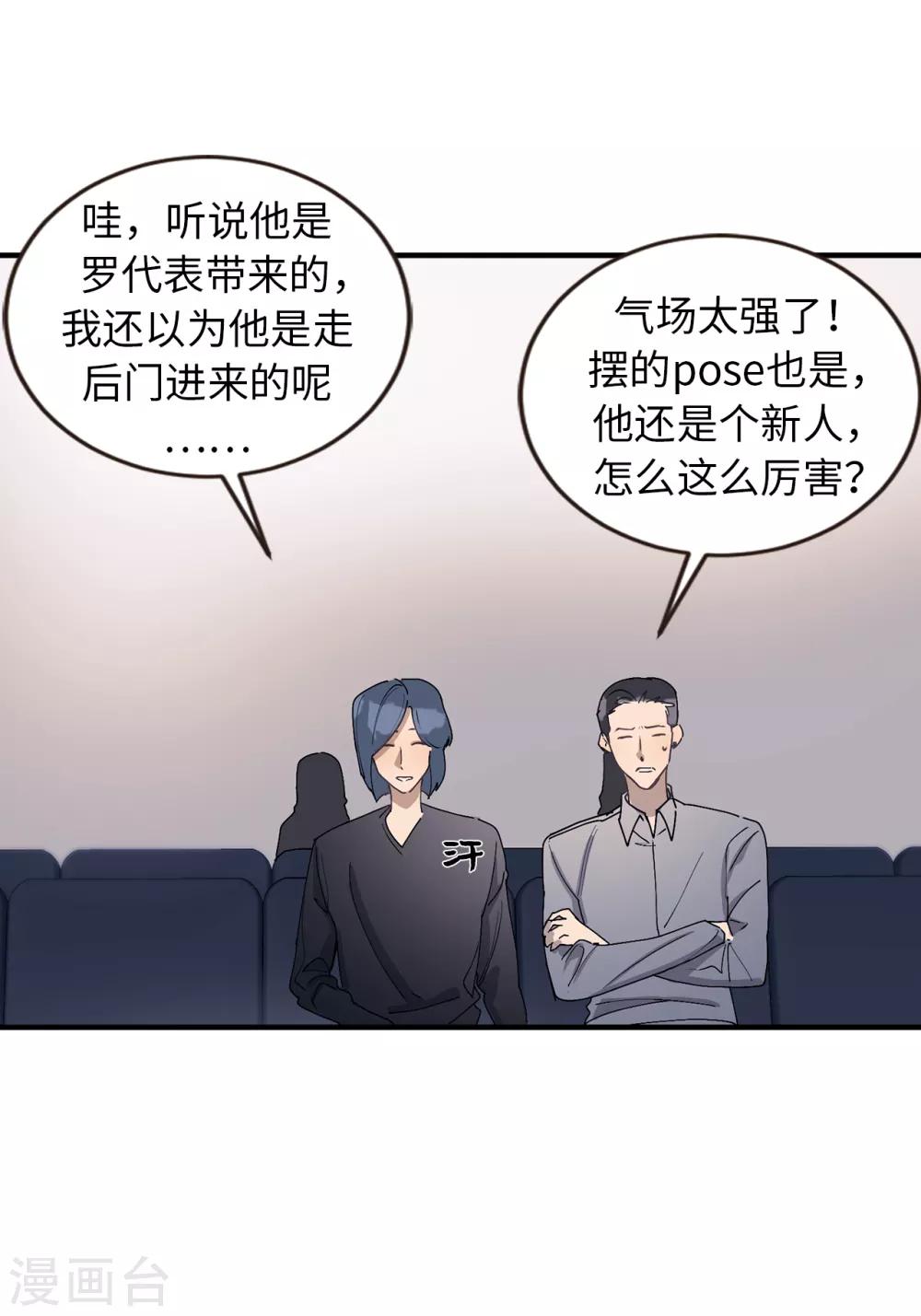 第50话 人都会变的-第50话