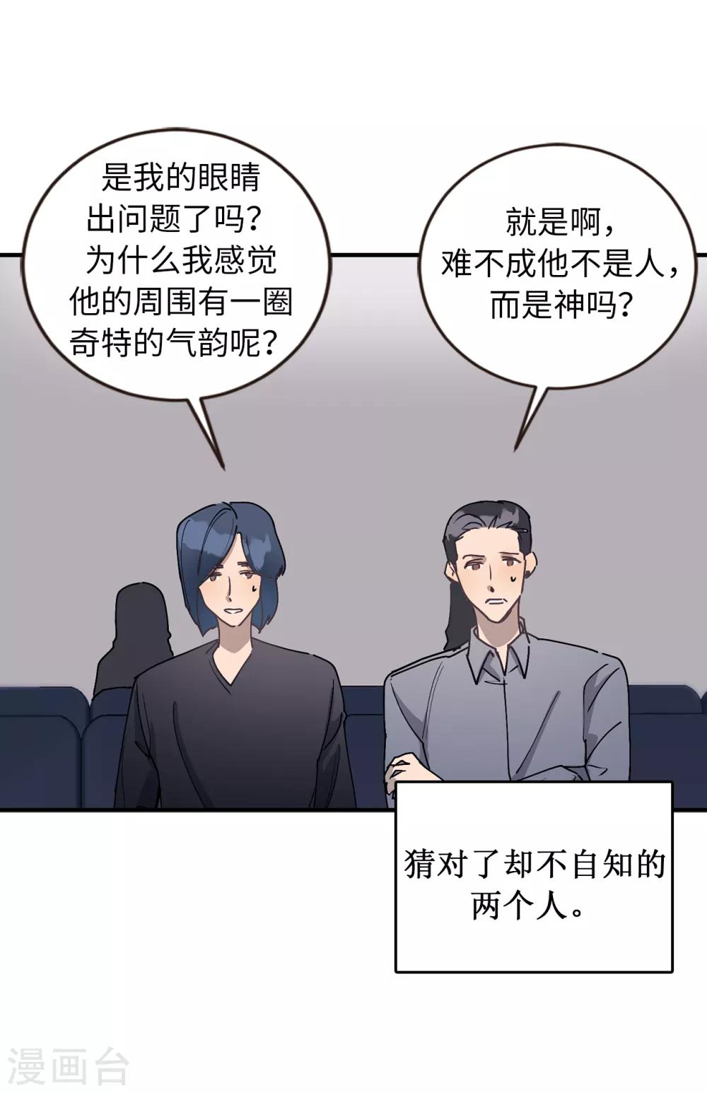 第50话 人都会变的-第50话