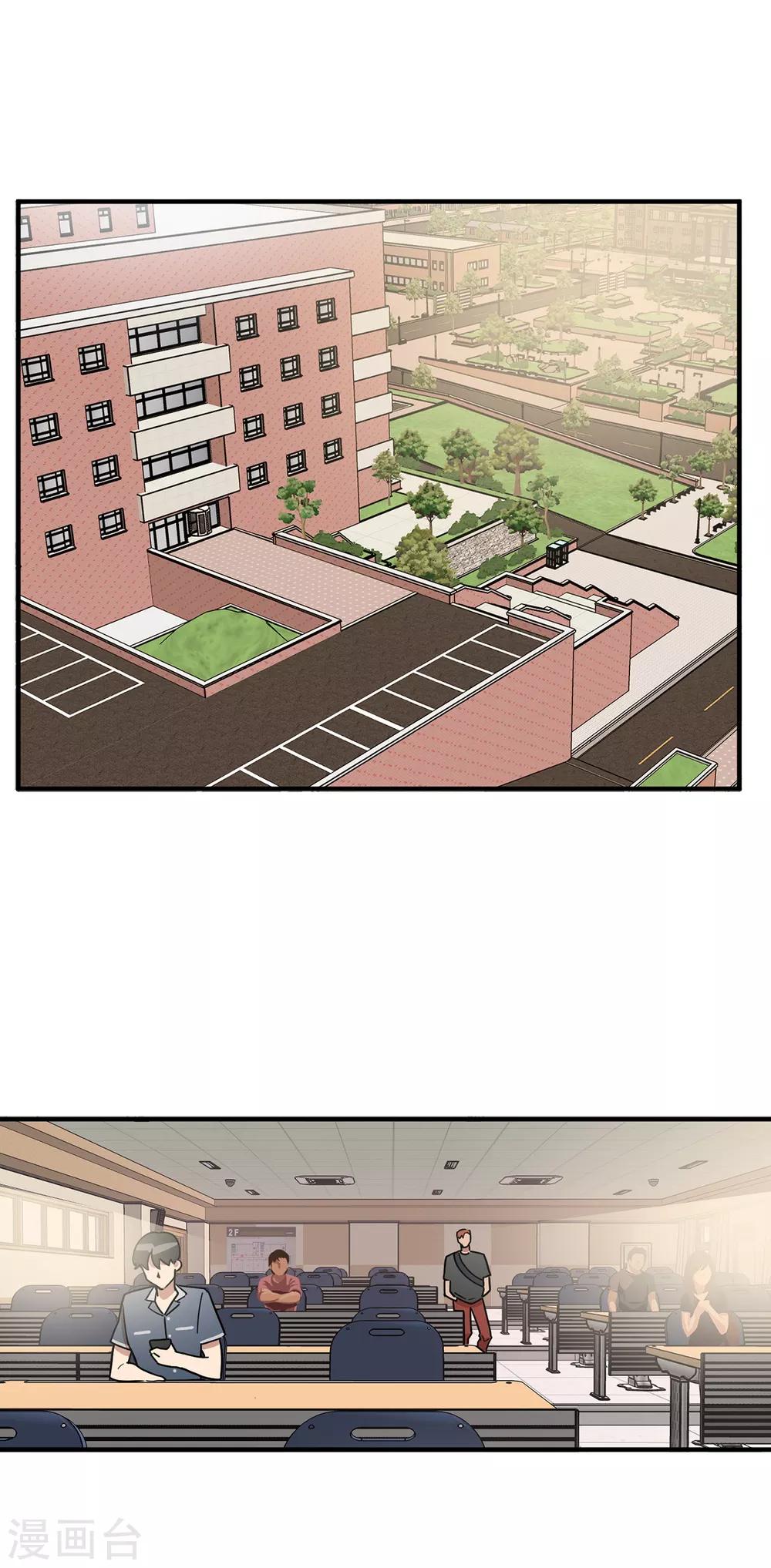 第50话 人都会变的-第50话