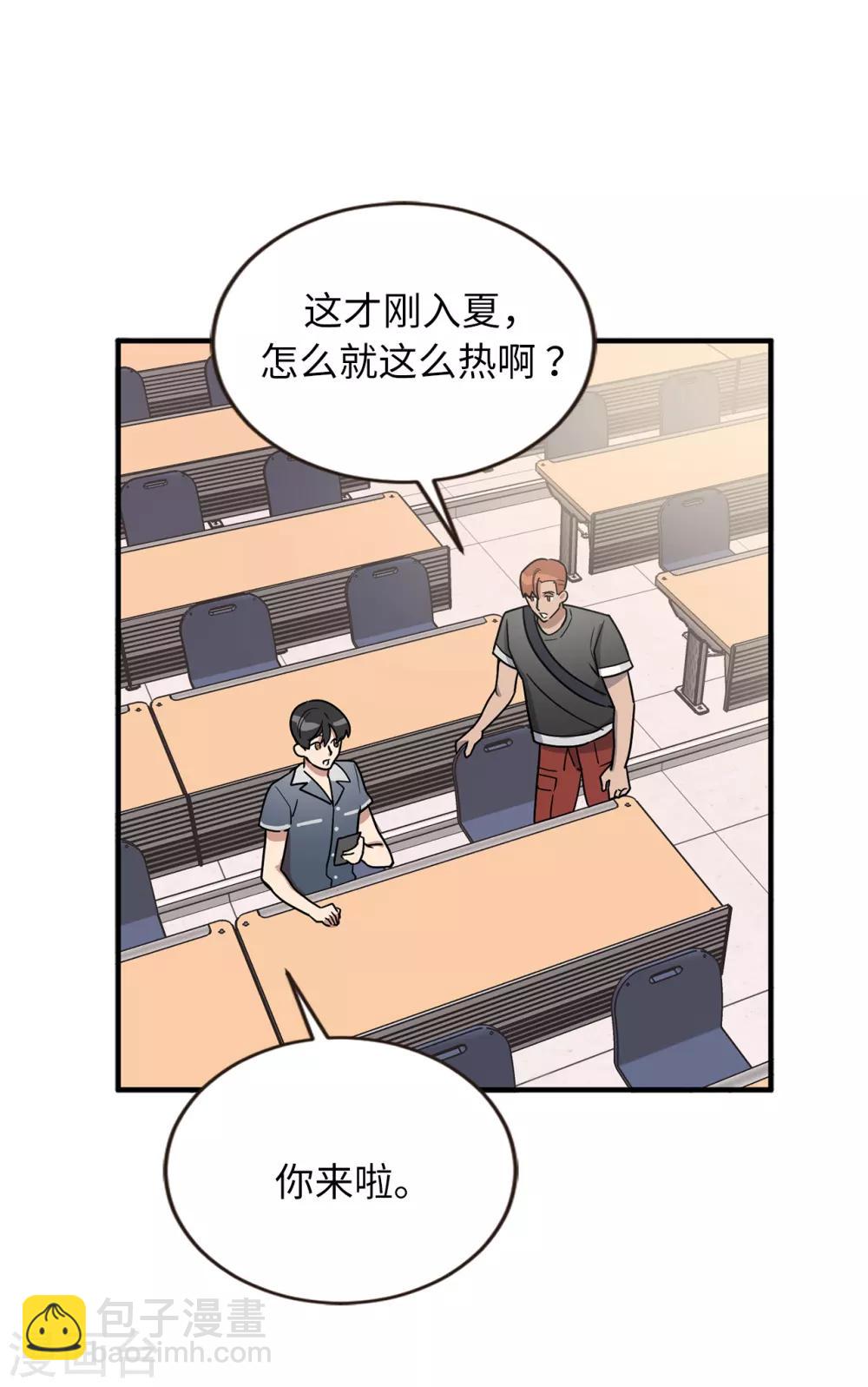 第50话 人都会变的-第50话