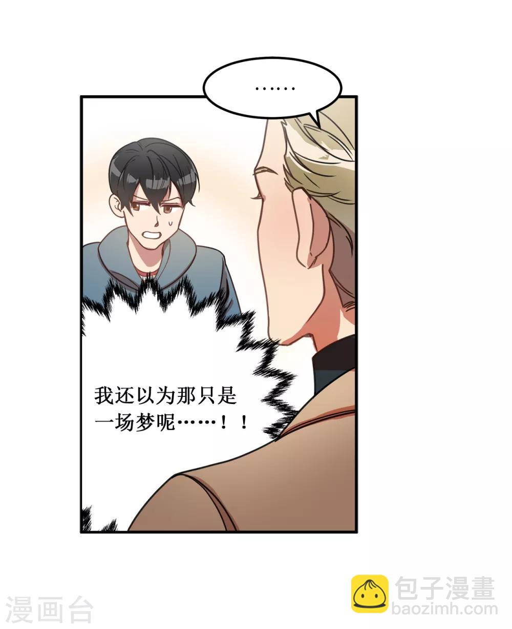 第6话 什么新娘！我是男生！-第6话