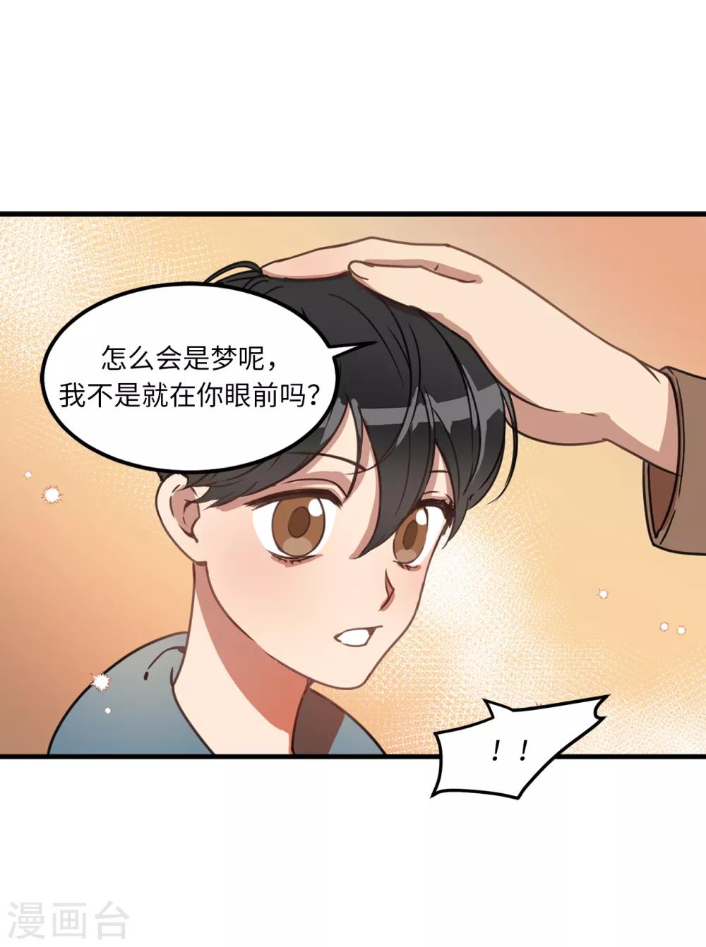 第6话 什么新娘！我是男生！-第6话