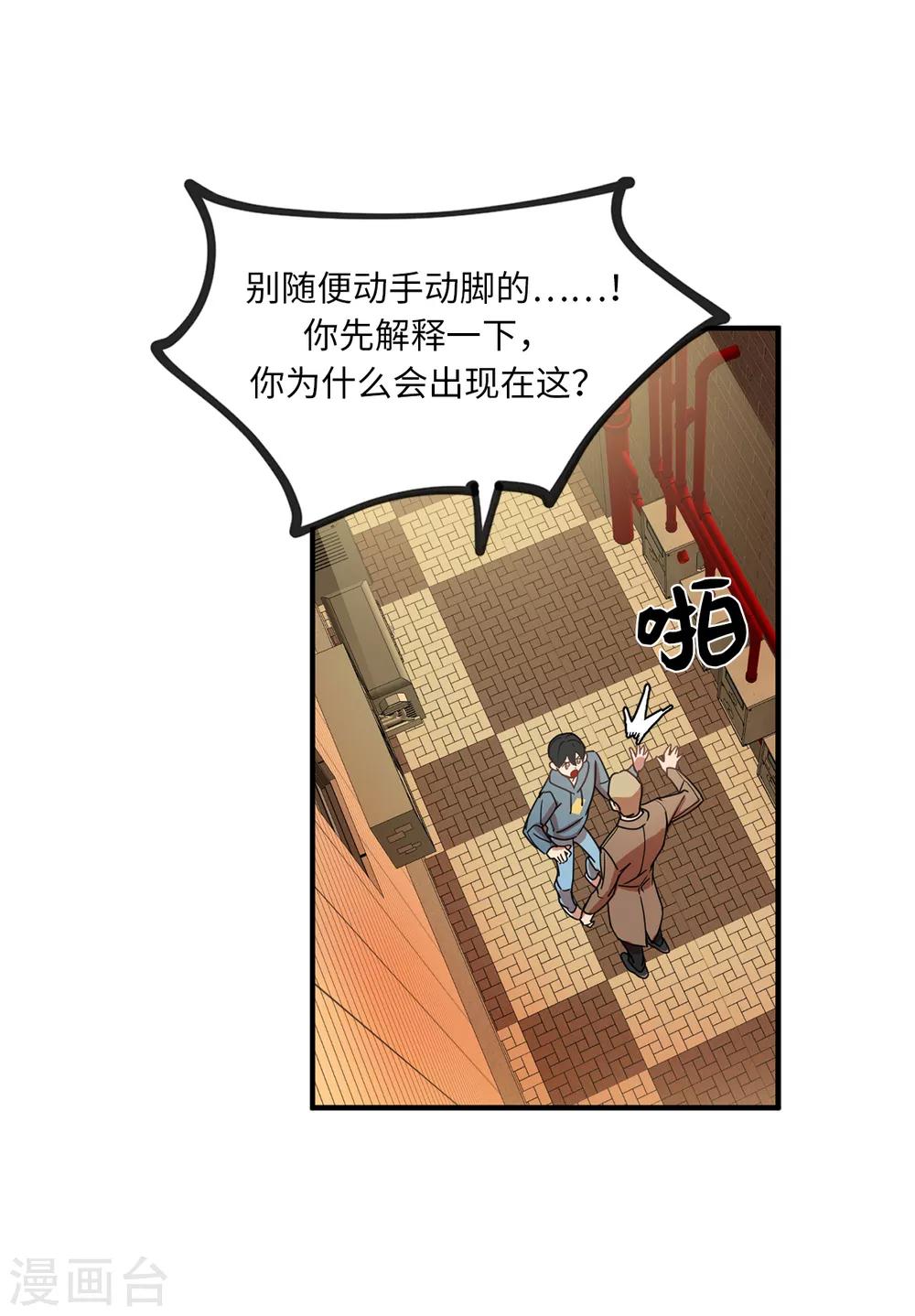 第6话 什么新娘！我是男生！-第6话