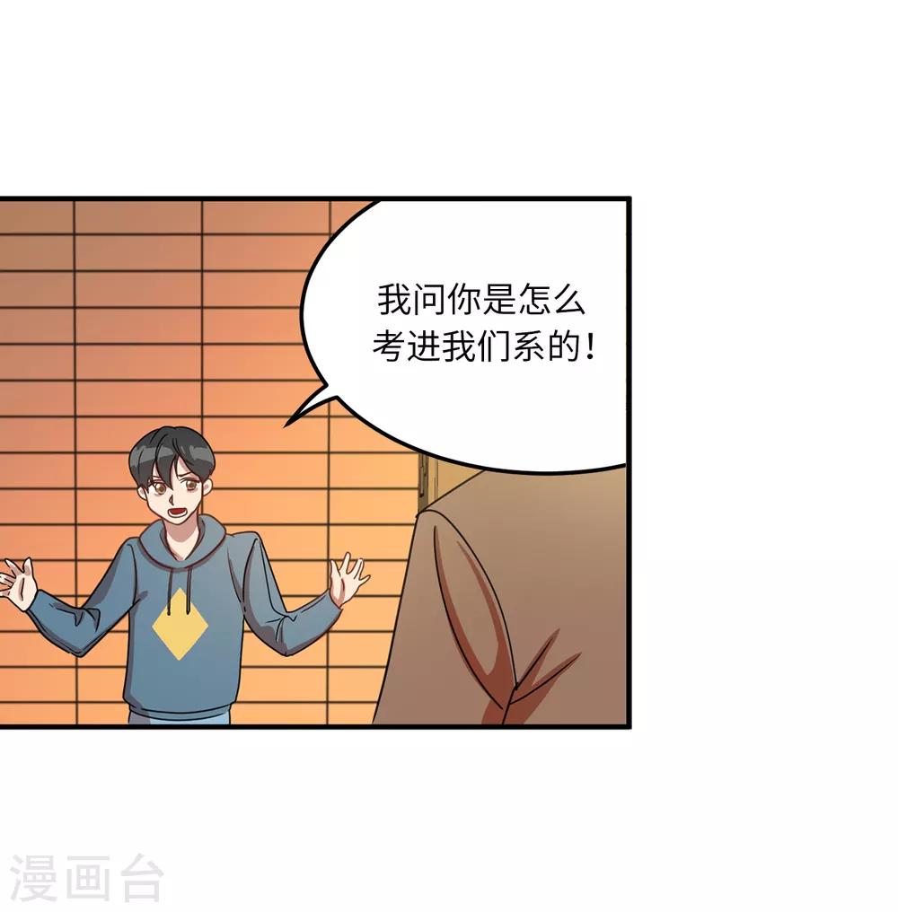第6话 什么新娘！我是男生！-第6话
