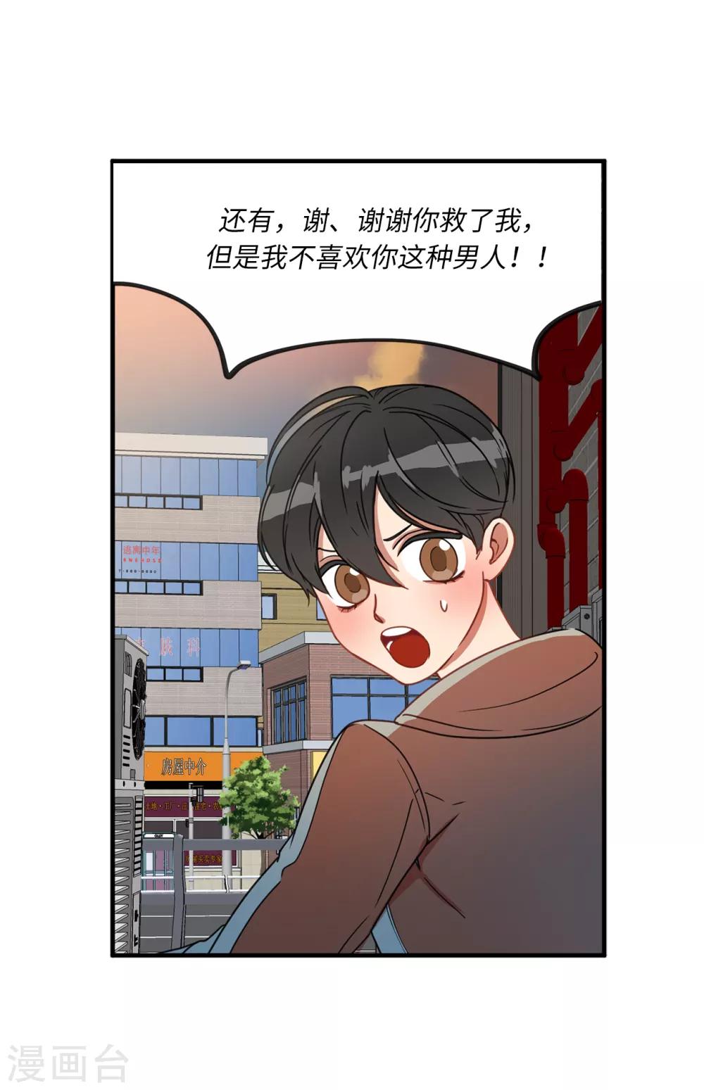 第6话 什么新娘！我是男生！-第6话