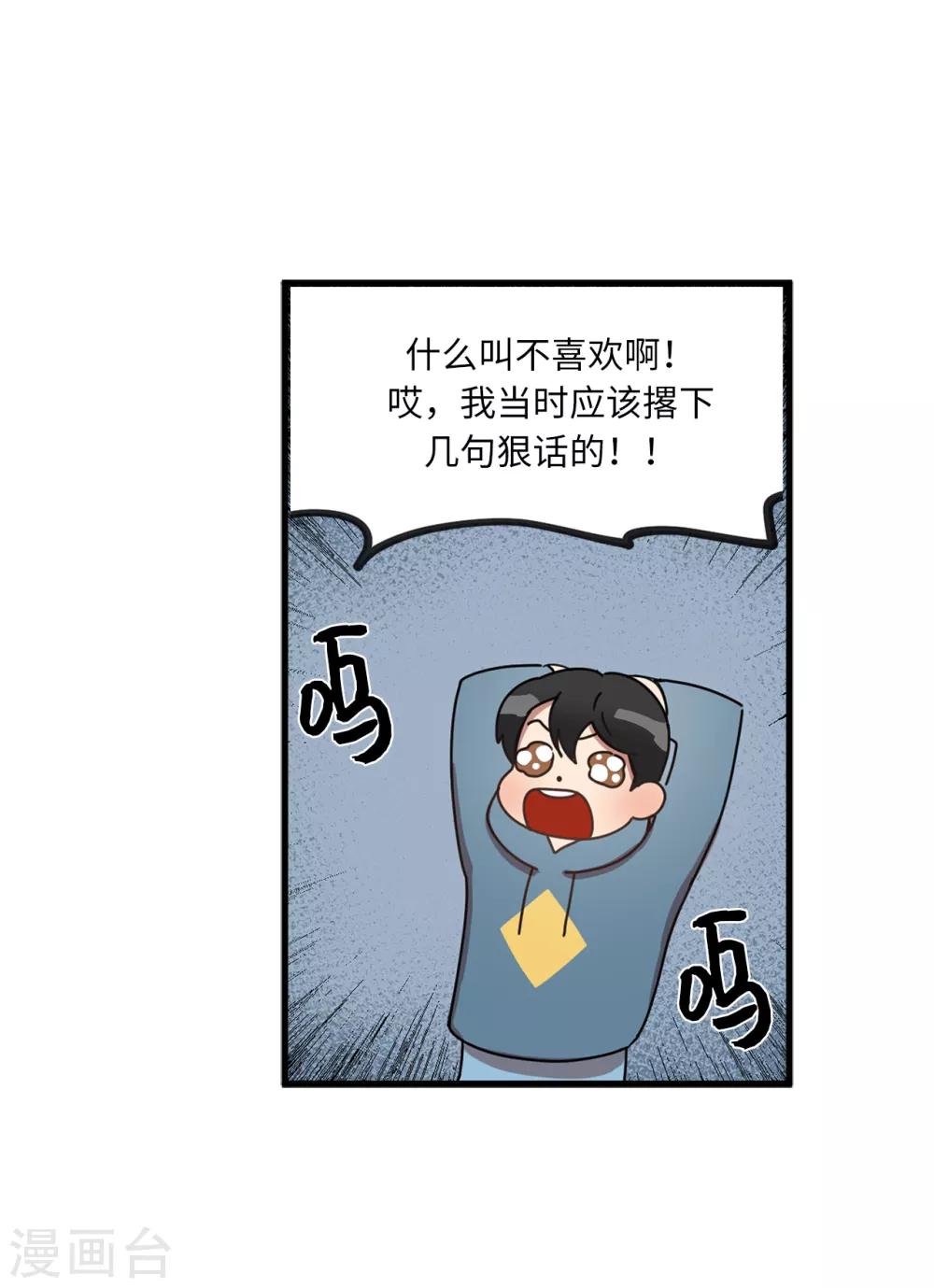第6话 什么新娘！我是男生！-第6话