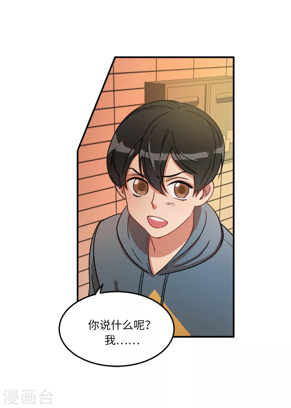 第6话 什么新娘！我是男生！-第6话