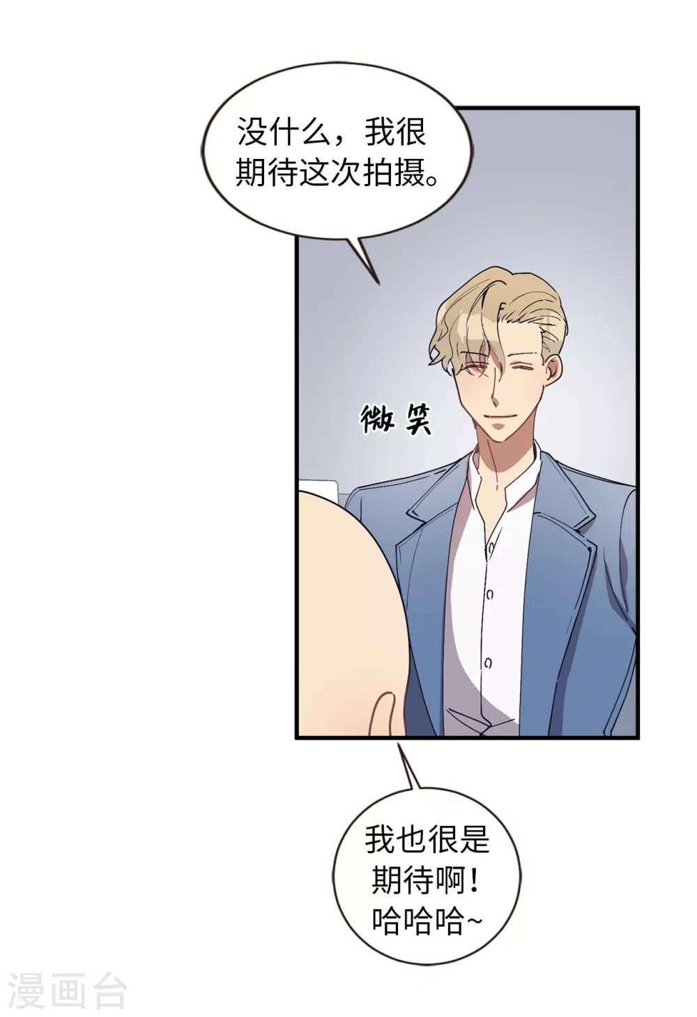 第52话 和情敌正面对决-第52话
