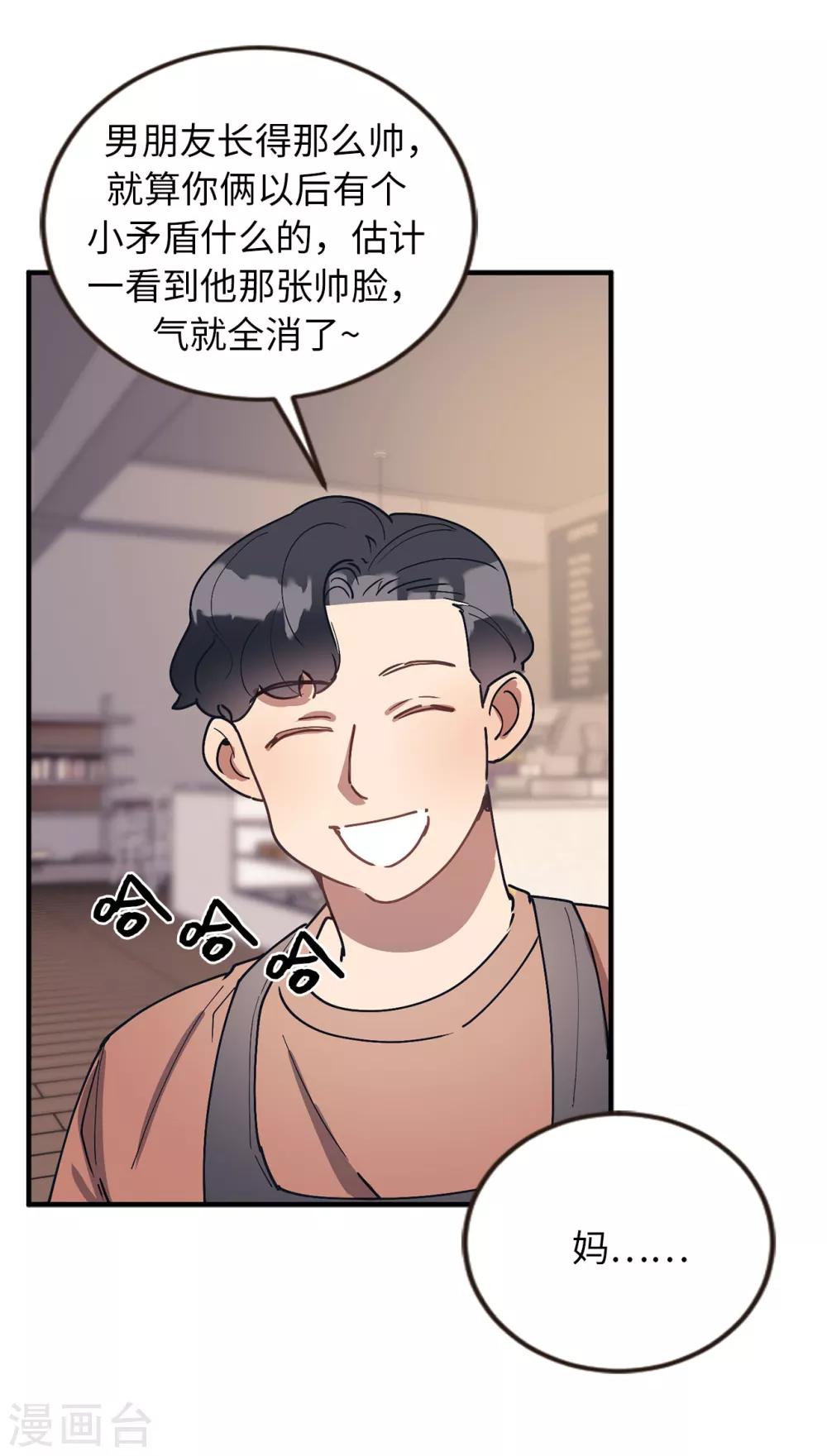 第52话 和情敌正面对决-第52话