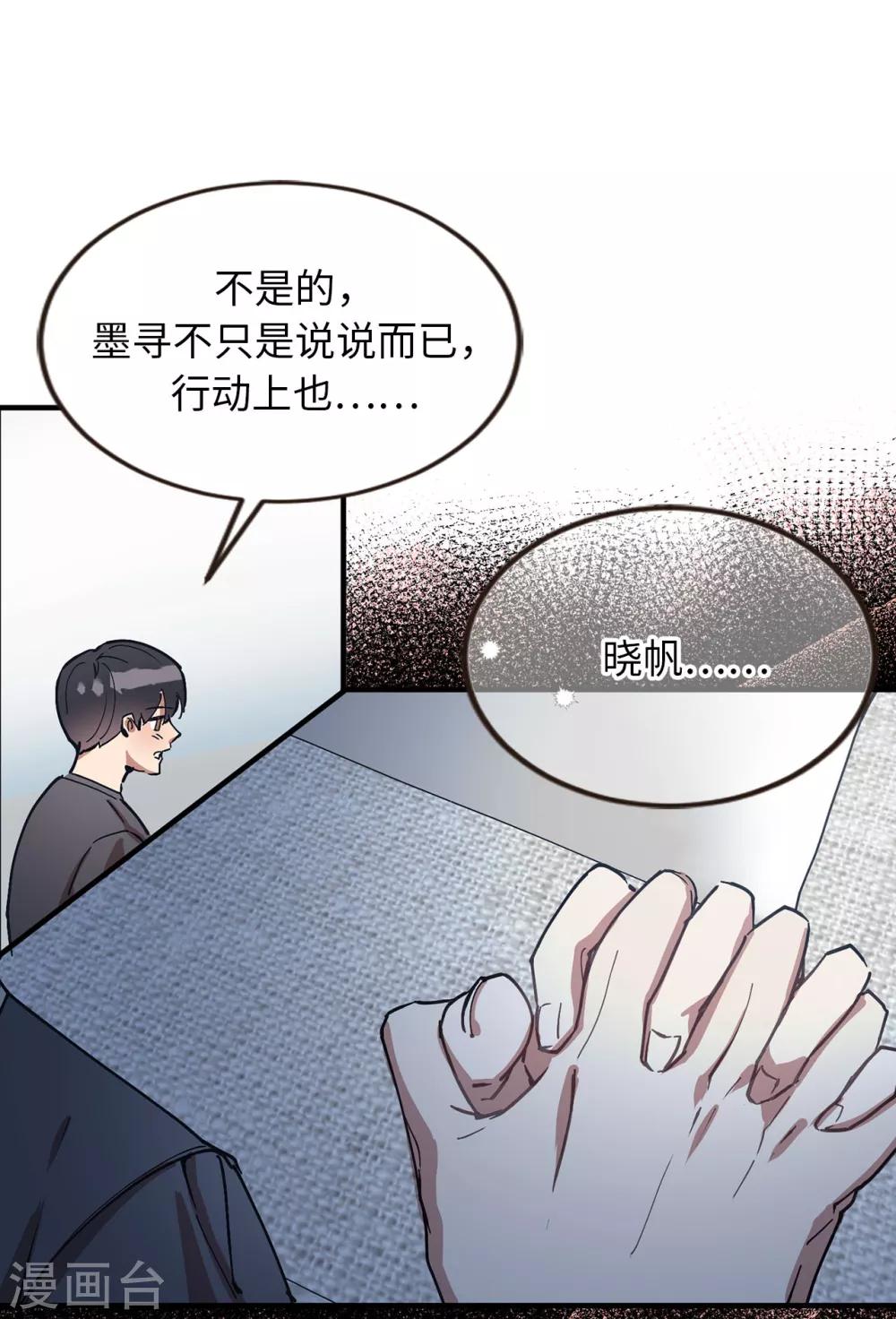 第52话 和情敌正面对决-第52话