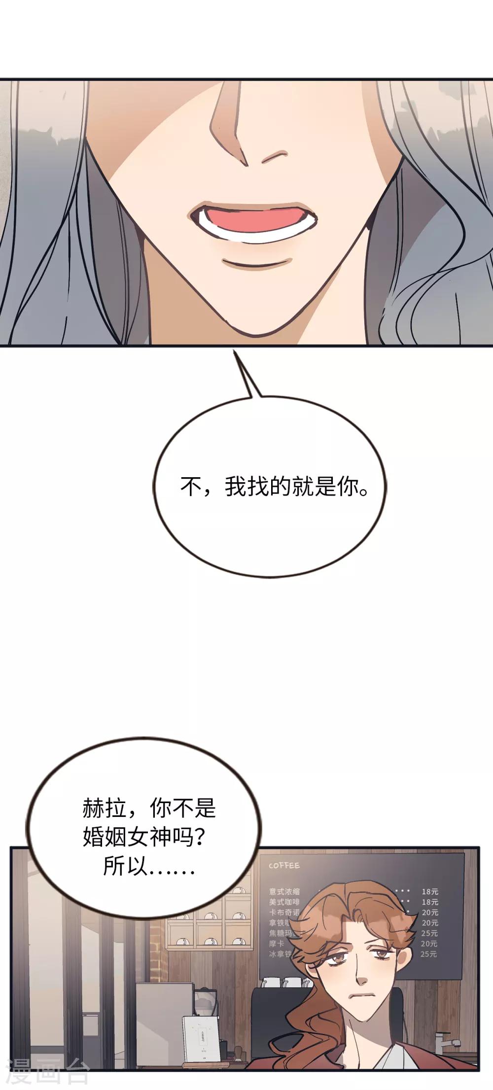 第52话 和情敌正面对决-第52话