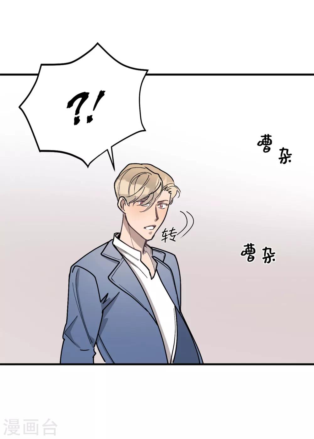 第52话 和情敌正面对决-第52话