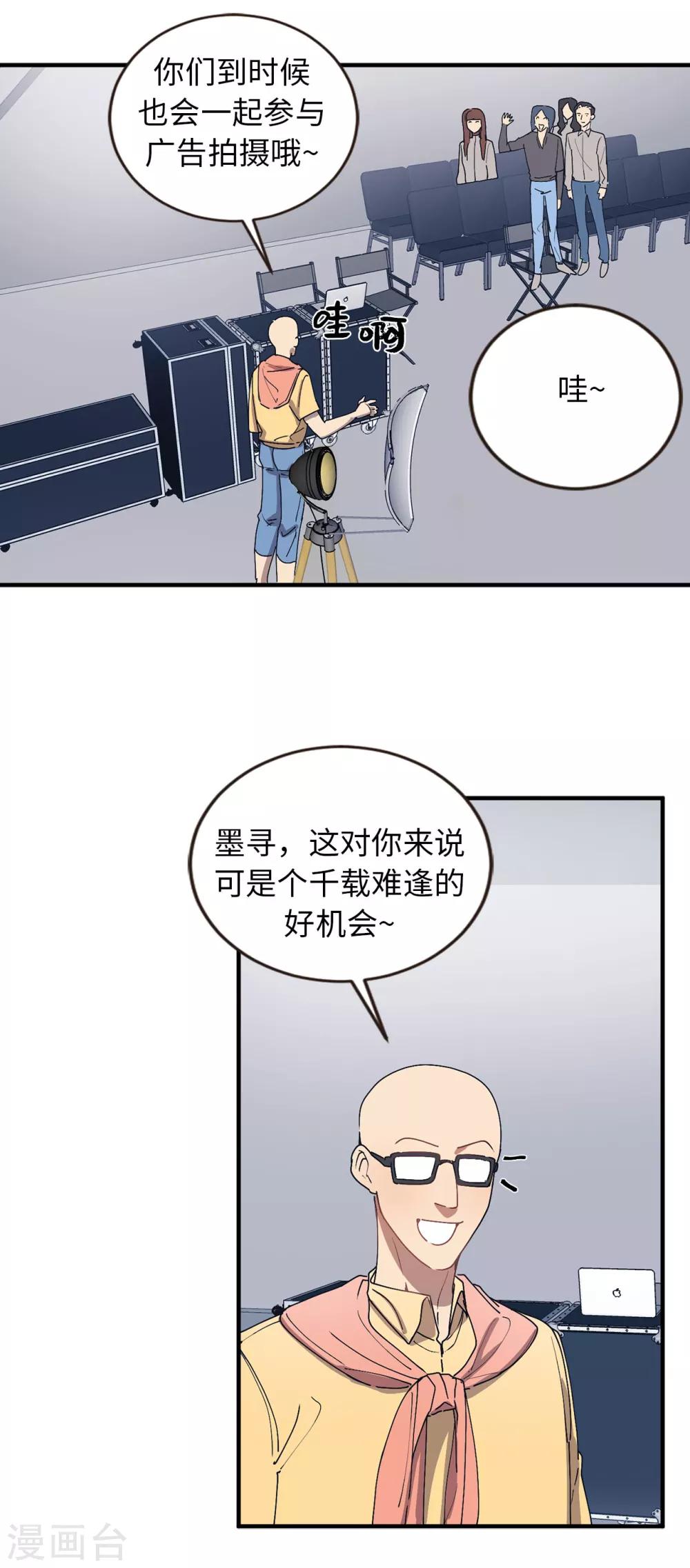 第52话 和情敌正面对决-第52话