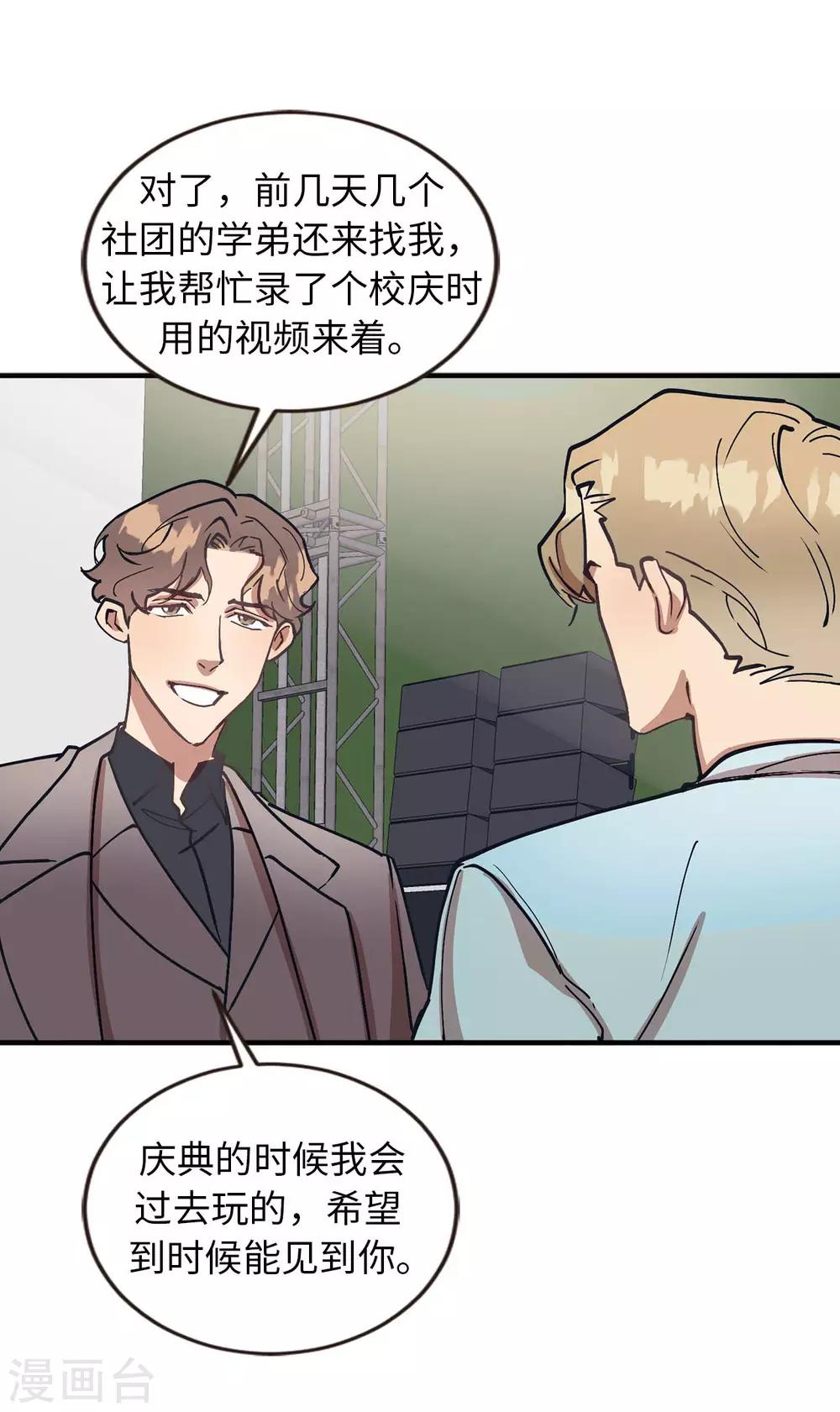 第54话 暗潮汹涌的对话-第54话