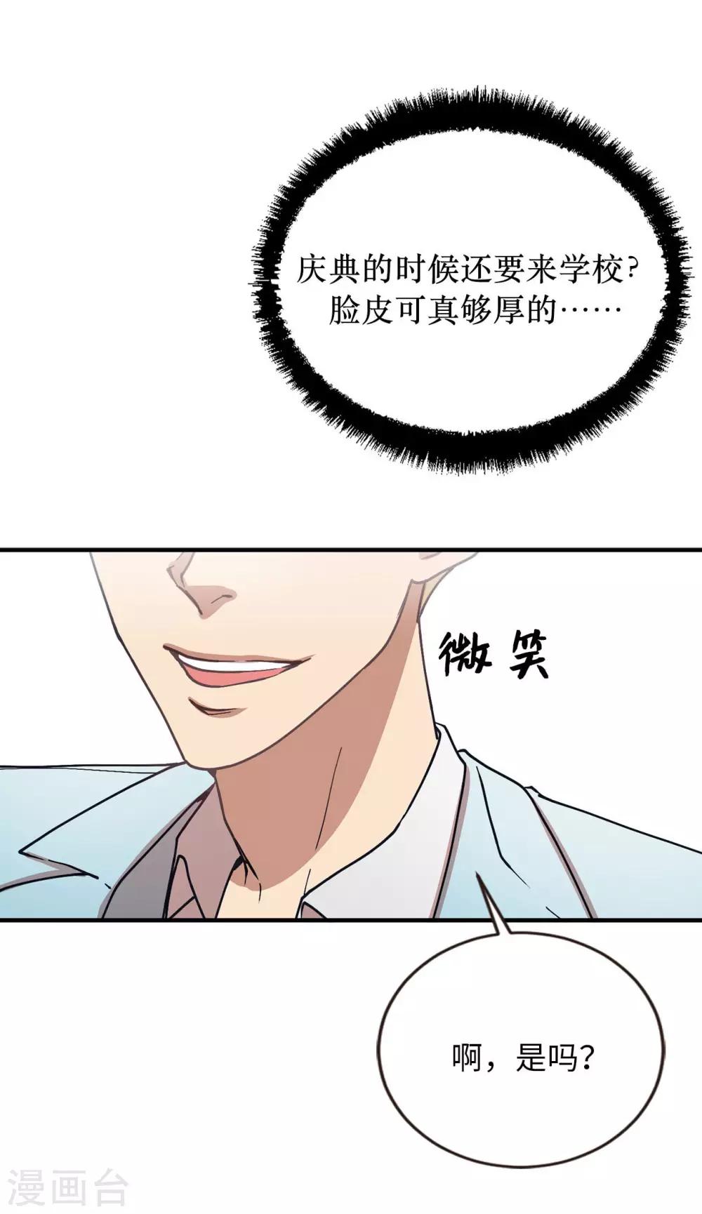 第54话 暗潮汹涌的对话-第54话