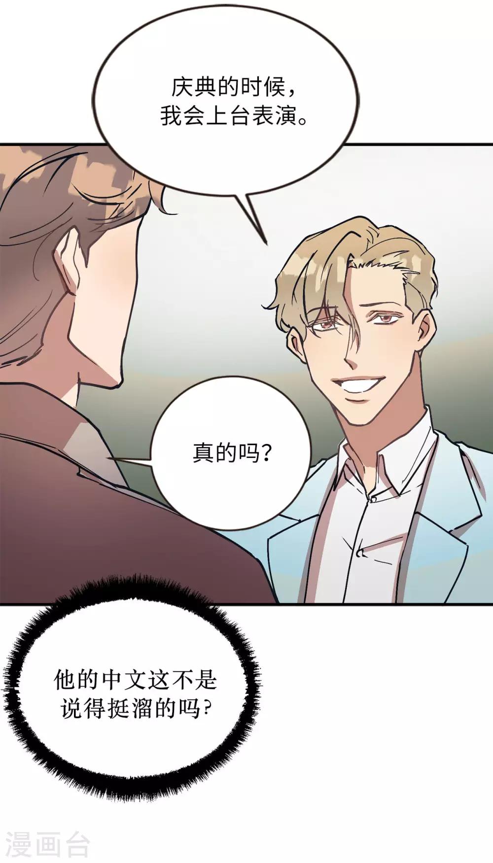 第54话 暗潮汹涌的对话-第54话