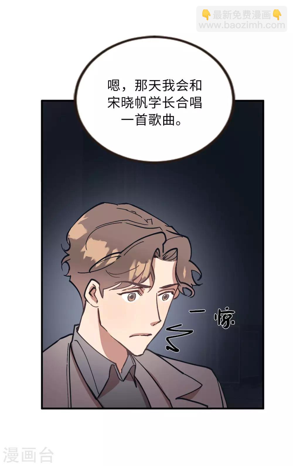 第54话 暗潮汹涌的对话-第54话