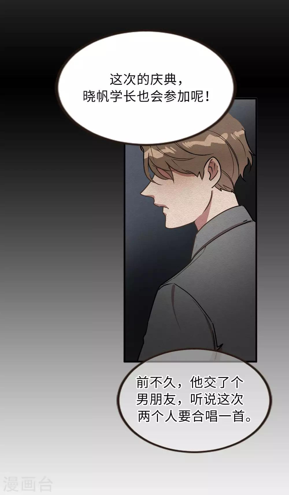 第54话 暗潮汹涌的对话-第54话